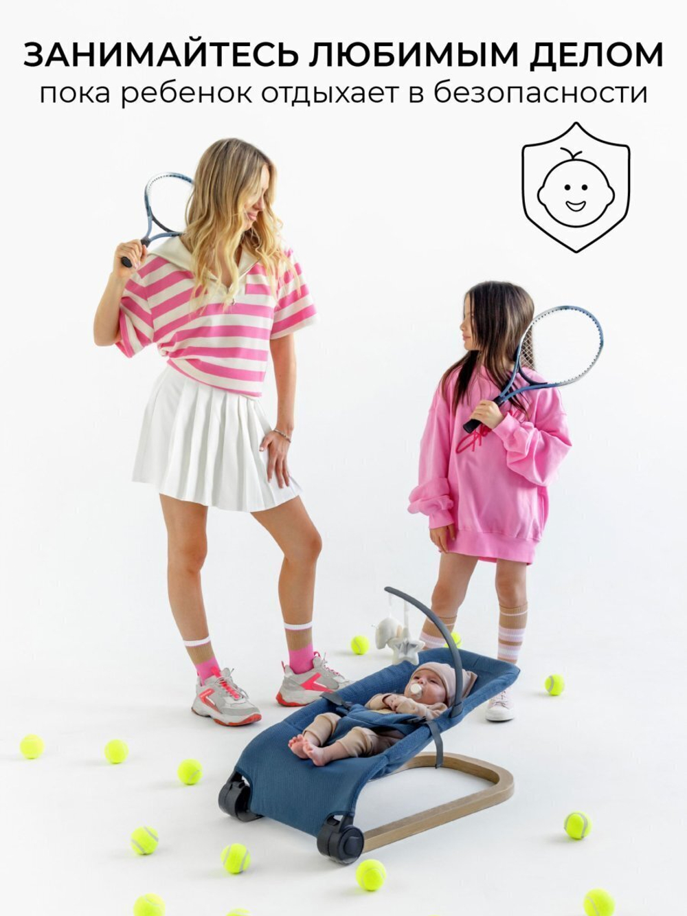Шезлонг детский Amarobaby, Baby relax