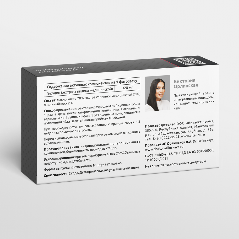 Фитосвечи с гирудином