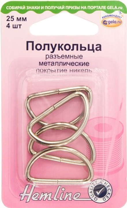 Полукольца разъёмные, 25 мм, покрытие цвет никель, 4 шт (10216100/050318/0011485/1_Австралия)
