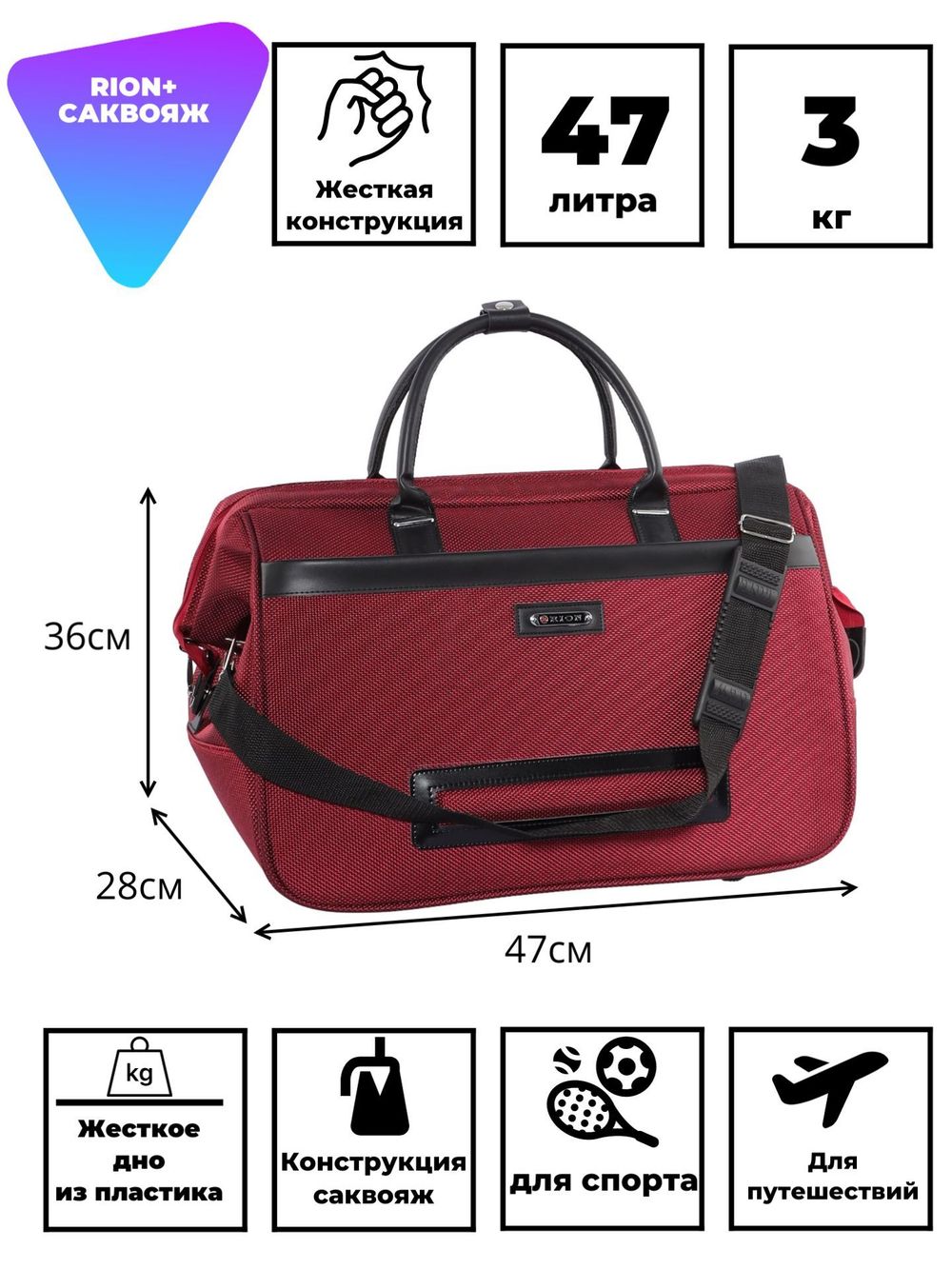 Дорожная сумка 229