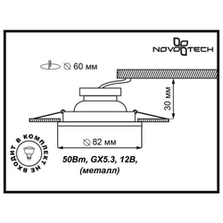 Встраиваемый светильник Novotech 369714