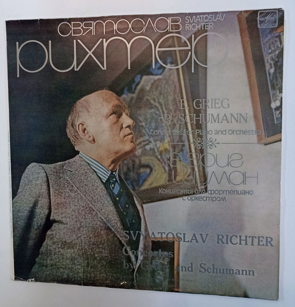 Винтажная виниловая пластинка LP Э. Григ Р. Шуман Святослав Рихтер, Национальный Оперный Оркестр Монте Карло, Ловро Фон Матачич Концерты Грига И Шумана (СССР 1976)