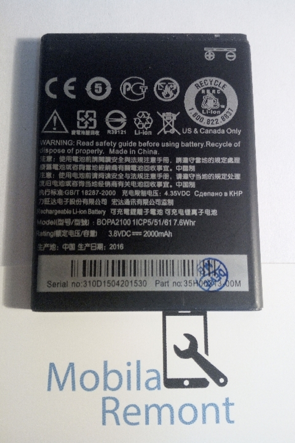 Аккумулятор для HTC BOPA2100 ( Desire 310/Desire 310 Dual )