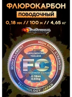Флюрокарбоновая леска для поводков Сокуда FC 0.18 мм – 100 м