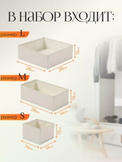 Органайзер для хранения