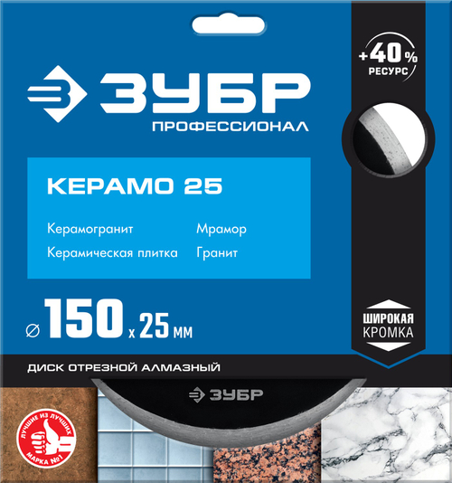 36655-150 Диск алмазный сплошной