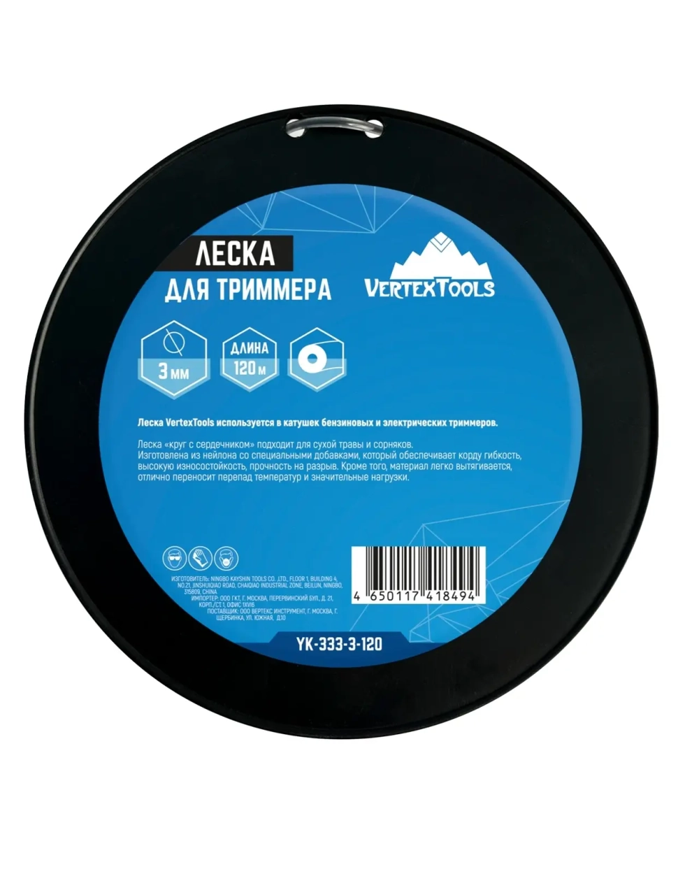 ЛЕСКА ДЛЯ ТРИММЕРА КРУГ. С СЕРДЕЧНИКОМ. 3мм VERTEX (БОБИНА 120м) (12кор) YK-333-3-120