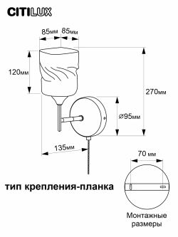 Citilux Клаус CL134315 Бра с выключателем Чёрное