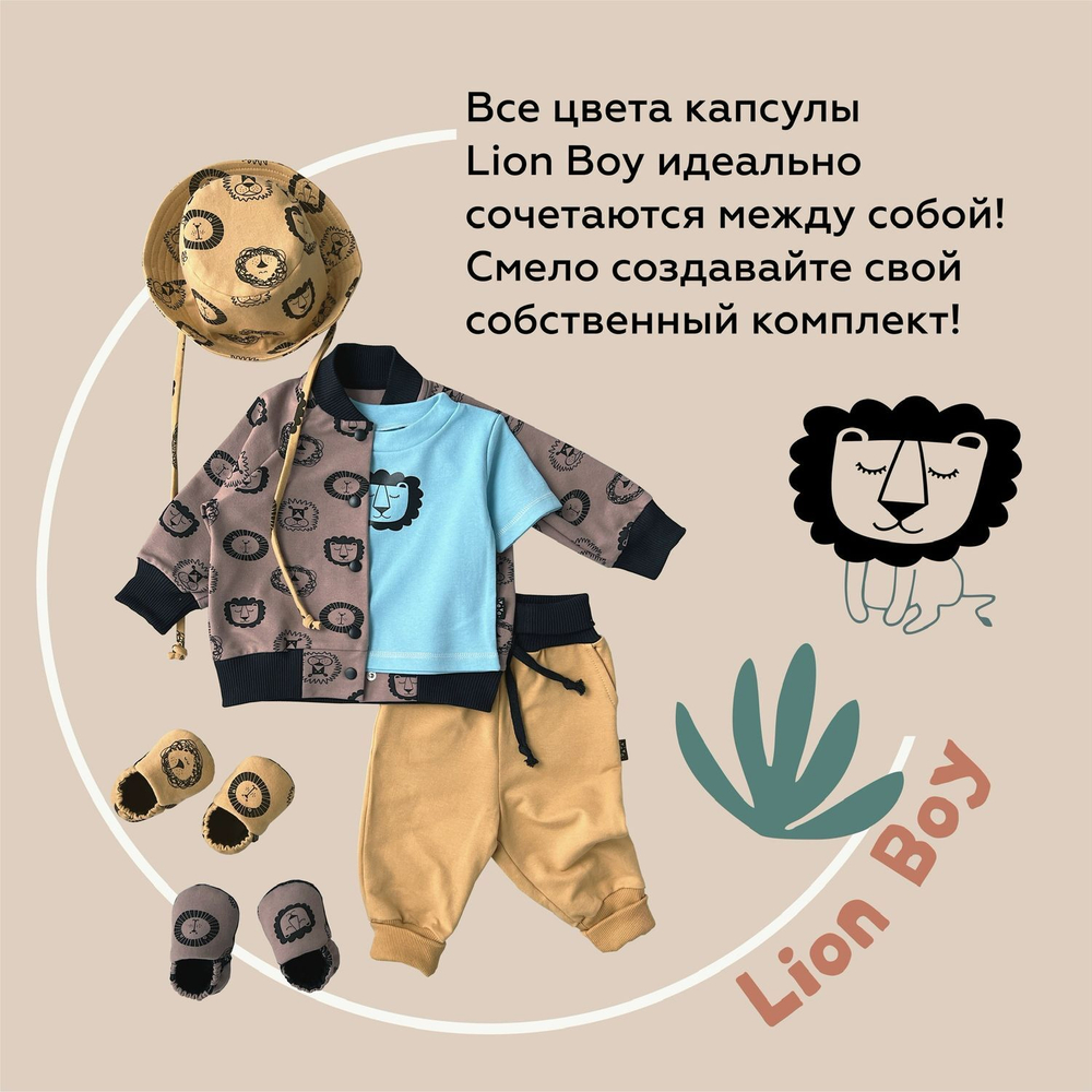 Бомбер Lion Boy (томат + львы)