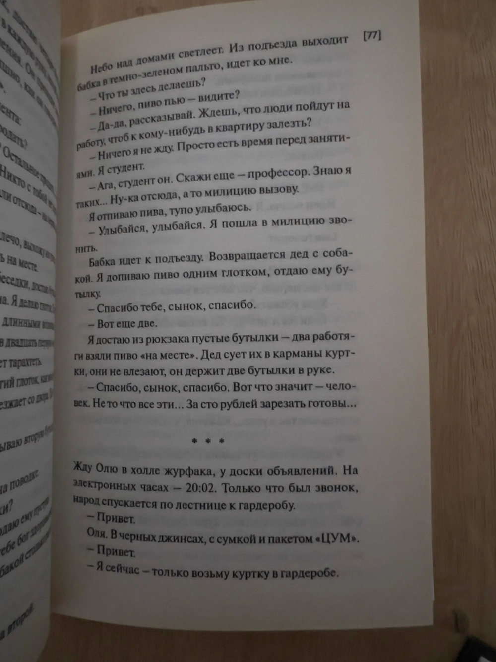 Варшава
