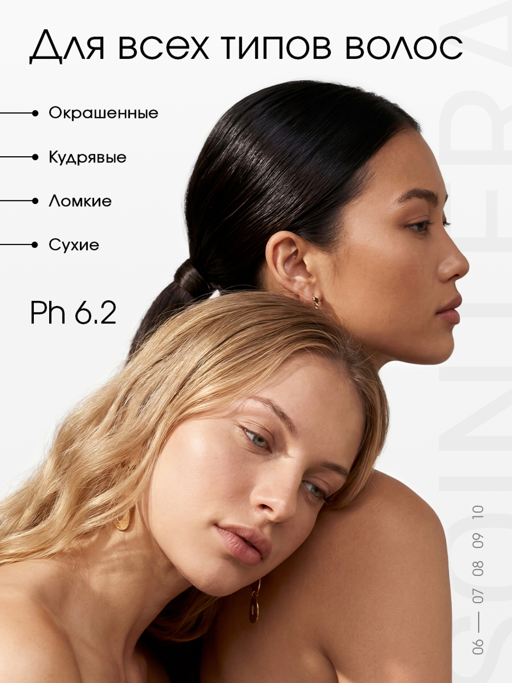 Шампунь S15 для восстановления и питания