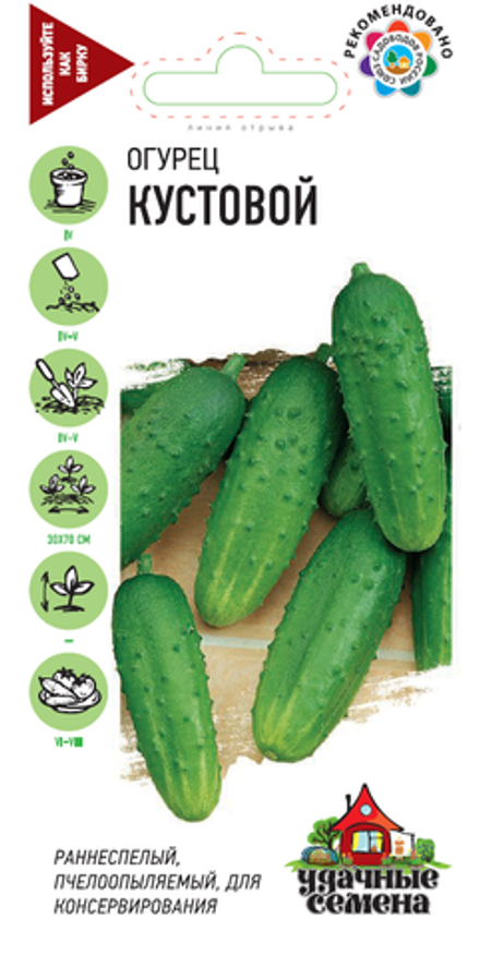Огурец Кустовой 0,5гр Гавриш