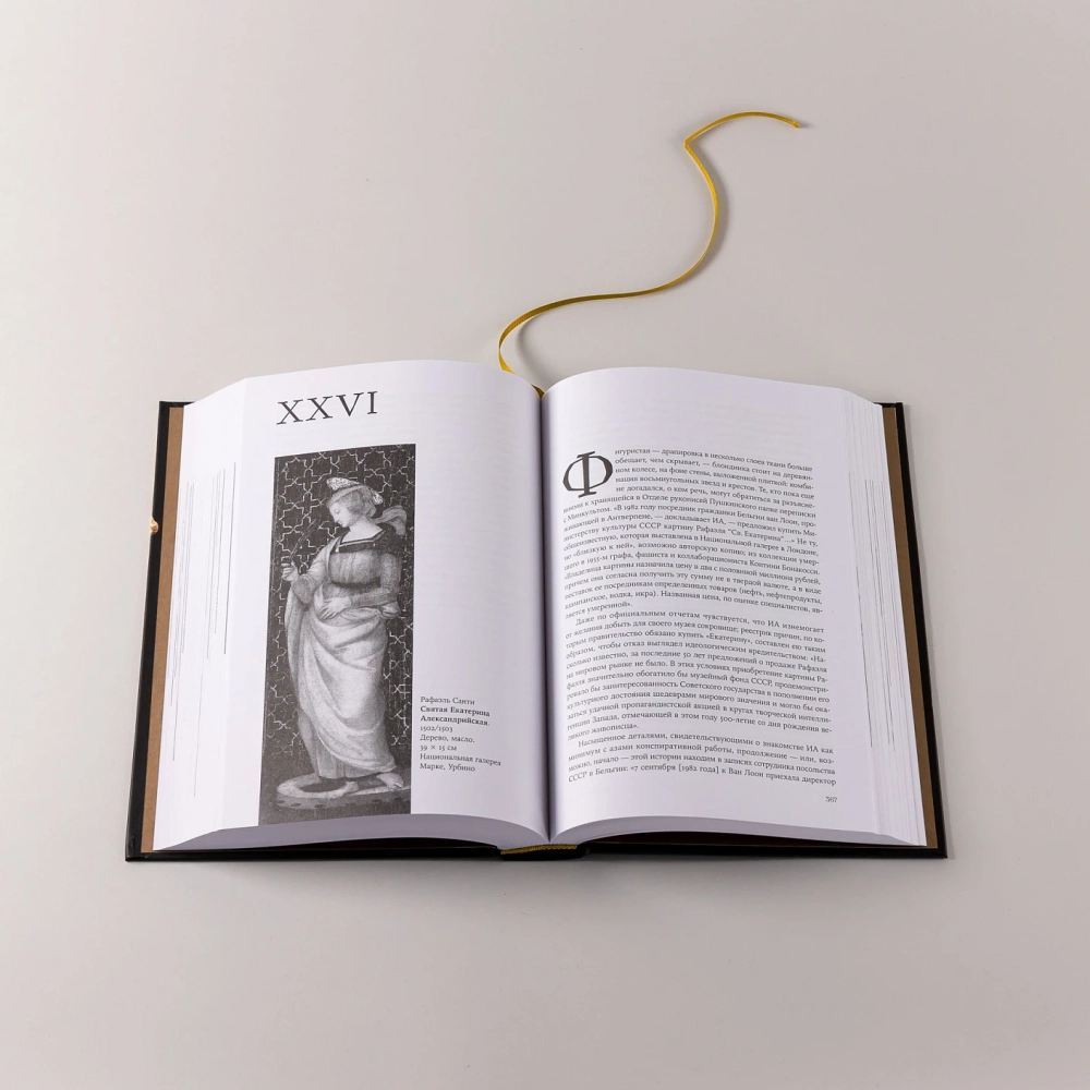 Палаццо Мадамы