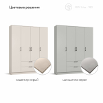 Шкаф РИМ-180 Lite Кашемир серый