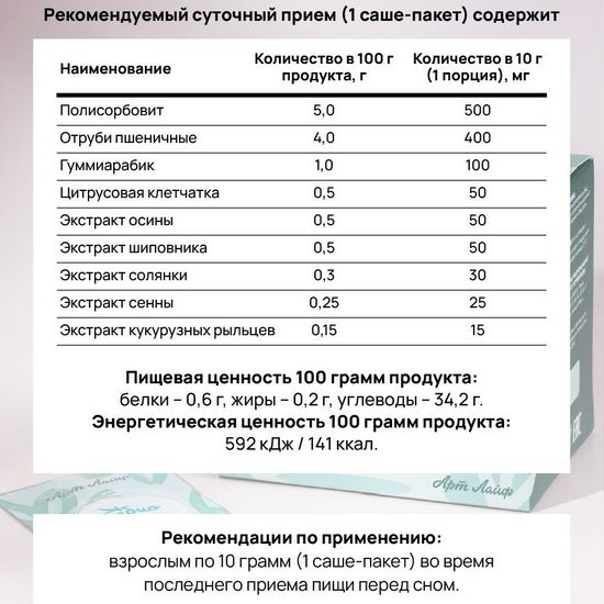 Сорбиогель