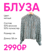 Блуза кружева