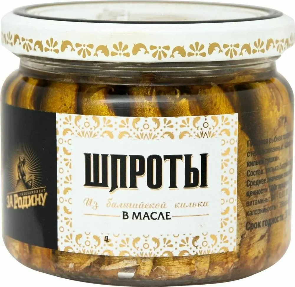 "Советская посылка"