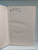 Джавахарлал Неру. Автобиография (Дефект)