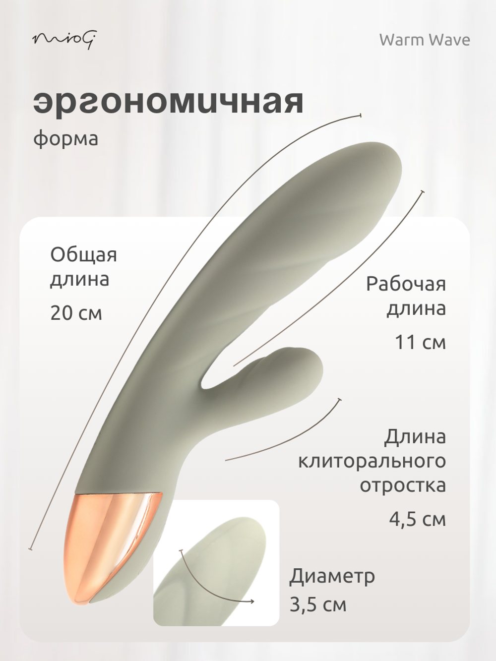 Miogi Wave - Вибратор кролик с функцией нагрева