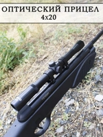 Оптический прицел 4x20