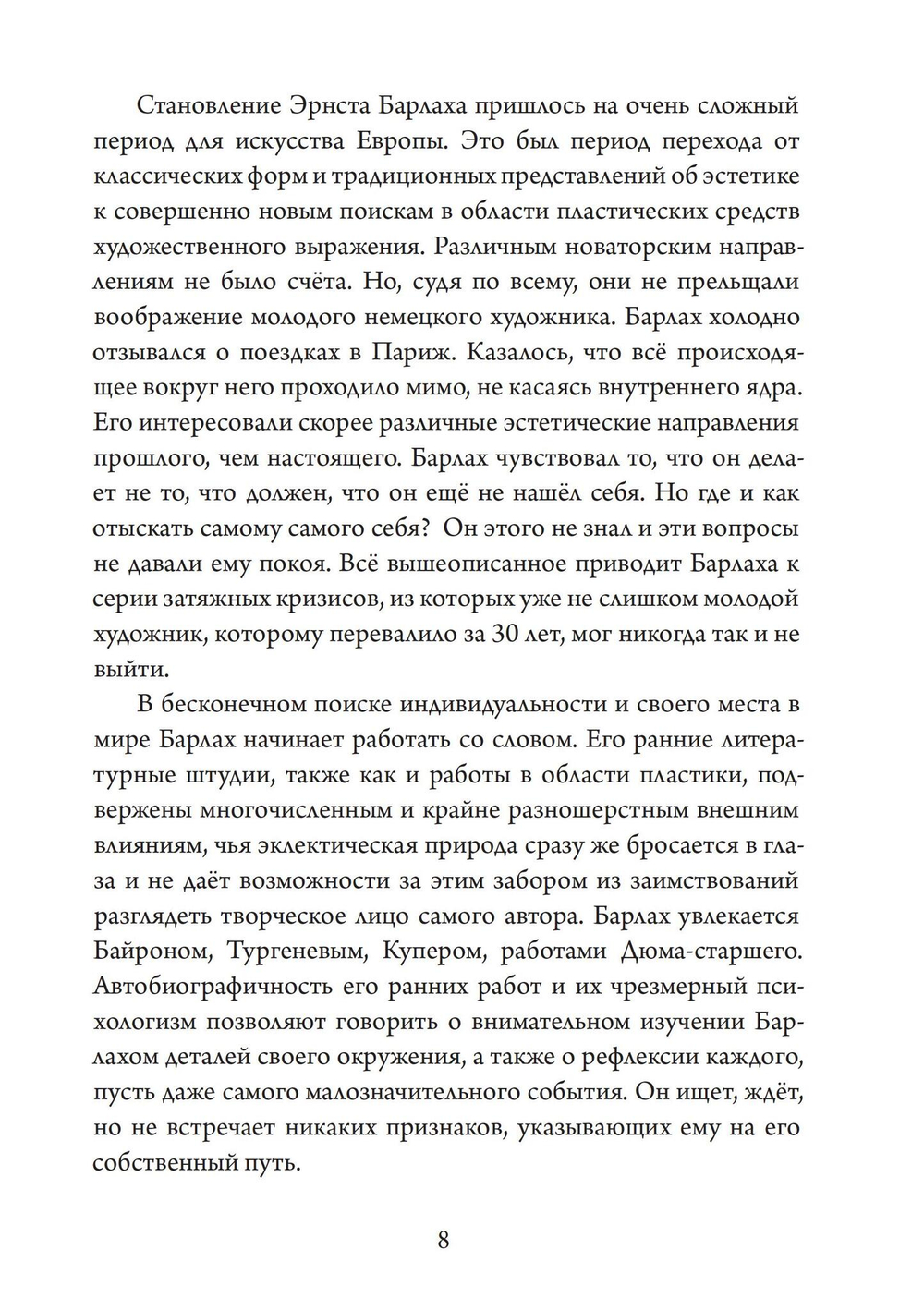 Мертвый день (PDF)