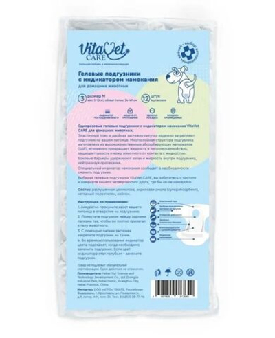 Подгузники VitaVet CARE для домашних животных 8-16 кг с индикатором намокания, размер № 4 (L), 12 шт.
