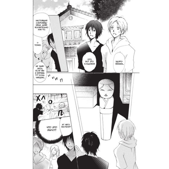 Манга Тетрадь дружбы Нацумэ. Том 6