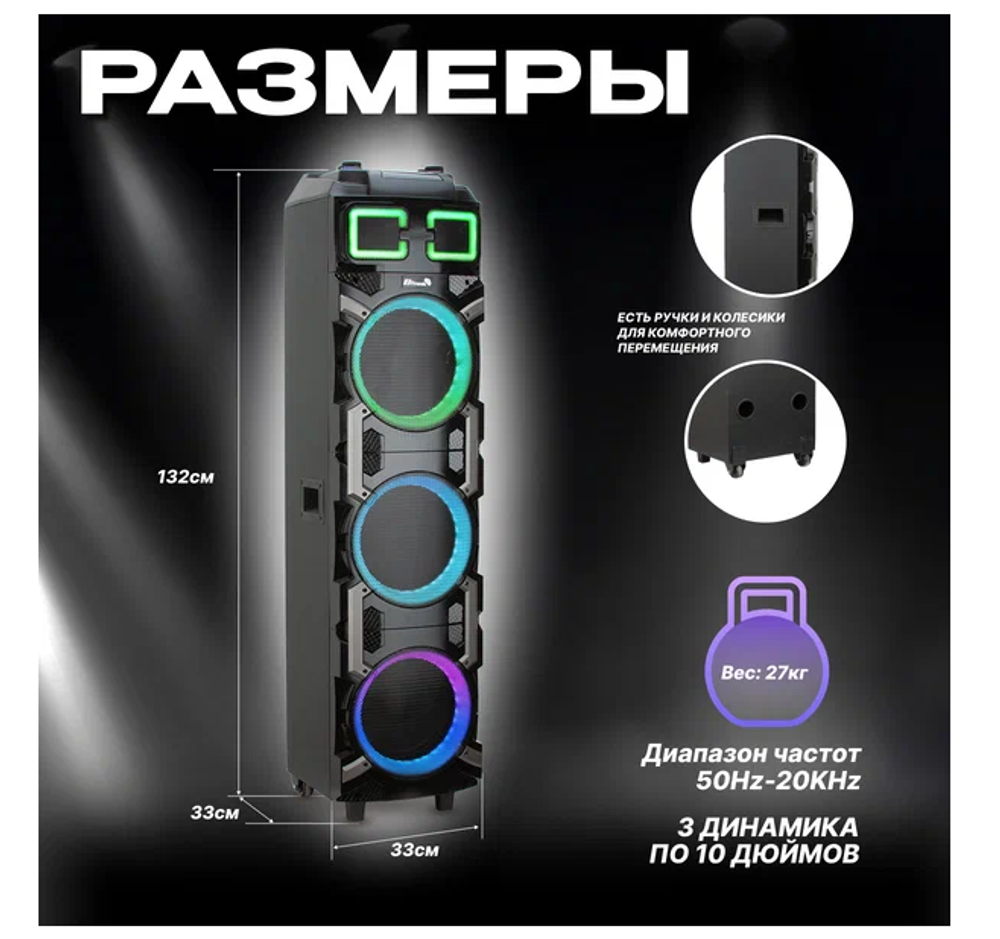 Колонка 10" (30-17 CRAZY BOX) динамик 3шт/10" черная ElTRONIC с TWS