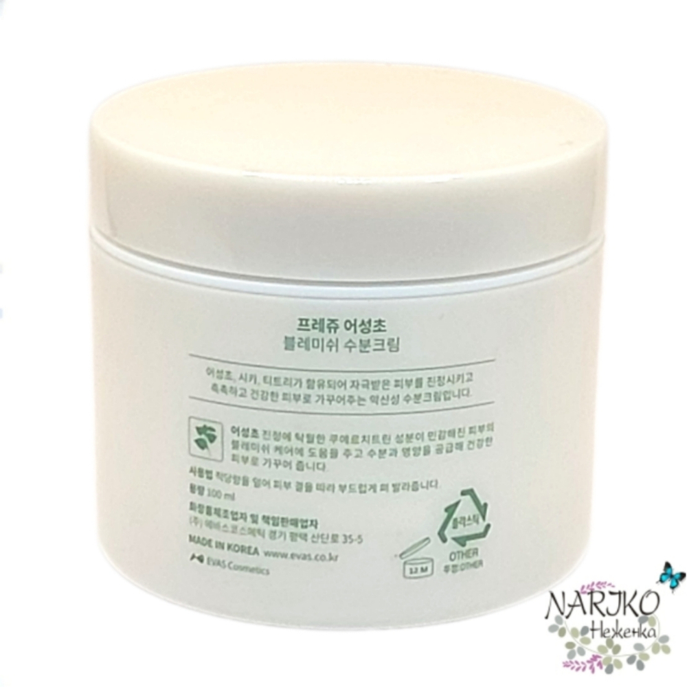 Крем для лица Хаутюния Fraijour Heartleaf Blemish Moisture Cream, 100 мл.