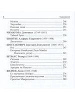 Опера. 123 либретто,