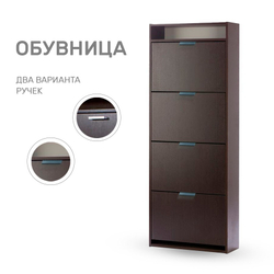 Обувница Leset Ройс 4