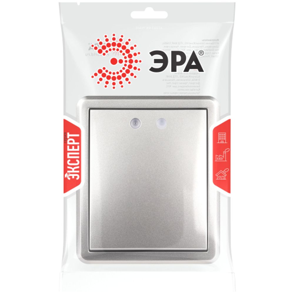 Выключатель ЭРА Эксперт 11-1202-03 с подсветкой IP20 10АХ-250В ОУ алюминий