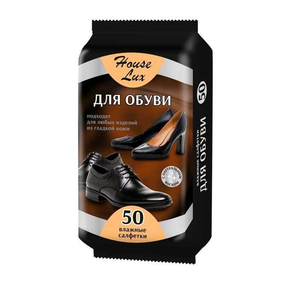 Салфетки влажные House Lux  для гладкой кожи  50 штук.