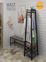 Вешалка напольная для одежды MAST loft