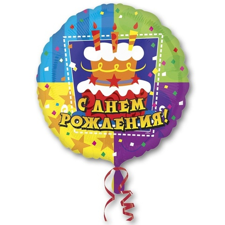 Шар Круг "С Днем Рождения Торт" 45 см