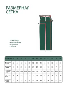 Брюки 3813 Fabrika