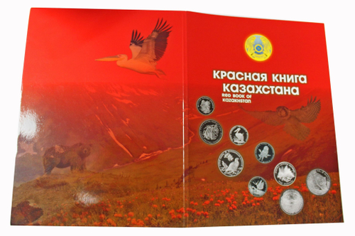 Альбом для монет "Красная книга Казахстана"