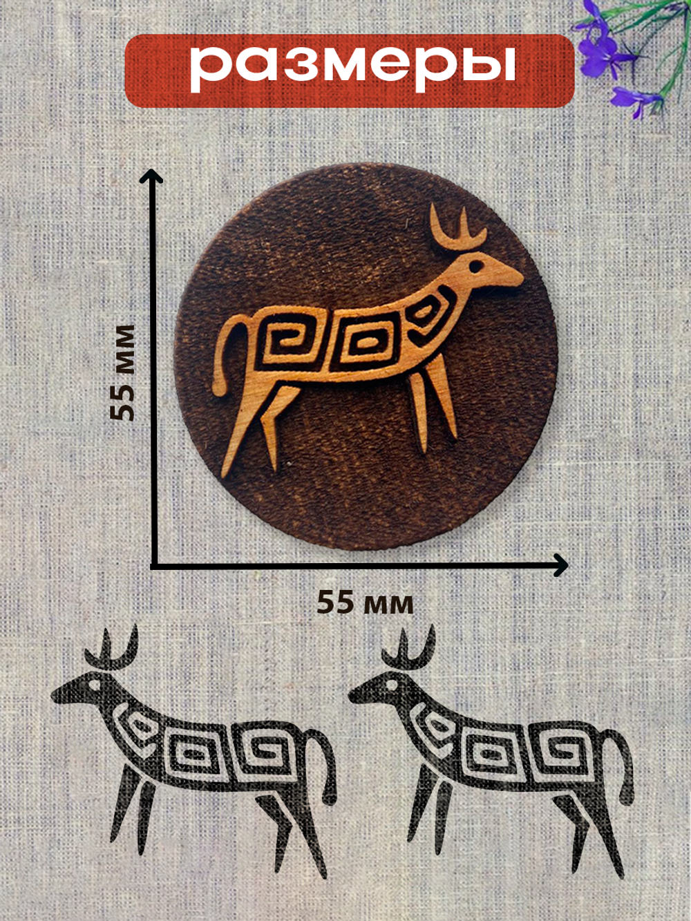 Деревянный штамп 234