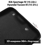 Автомобильные коврики ЭВА с бортами для KIA Sportage IV (15-22г.), Hyundai Tucson III (15-21г.)