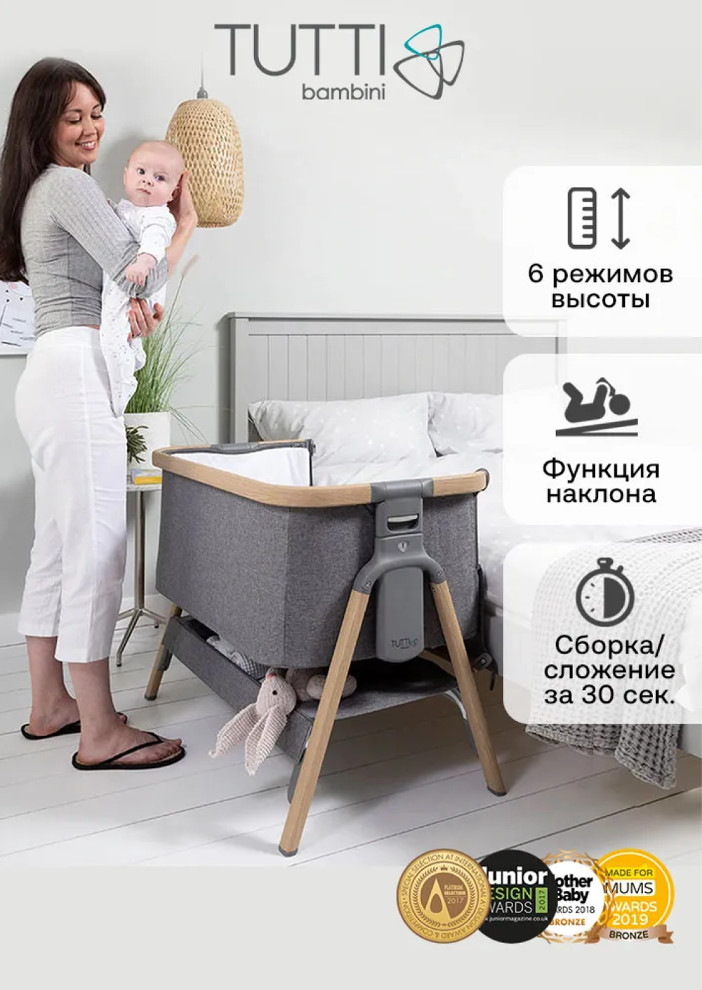 Tutti Bambini Колыбель CoZee Oak and Silver с колесами