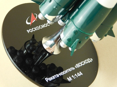 Модель Ракета-Носитель Восход (М1:144)