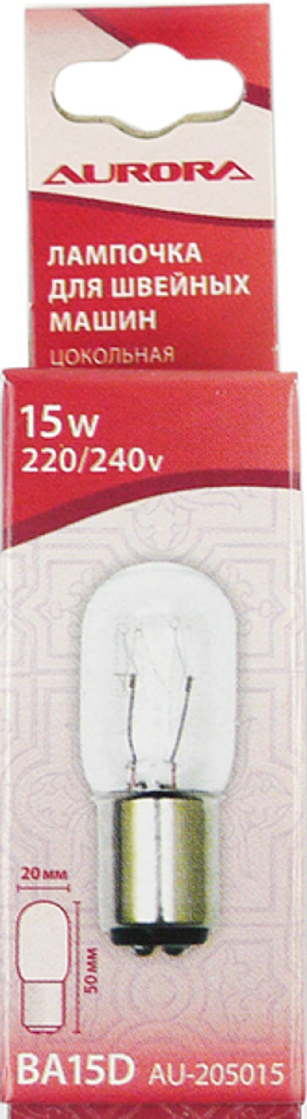 Лампочка для шв. машин цокольная Aurora 20х50 мм 15W 220/240V