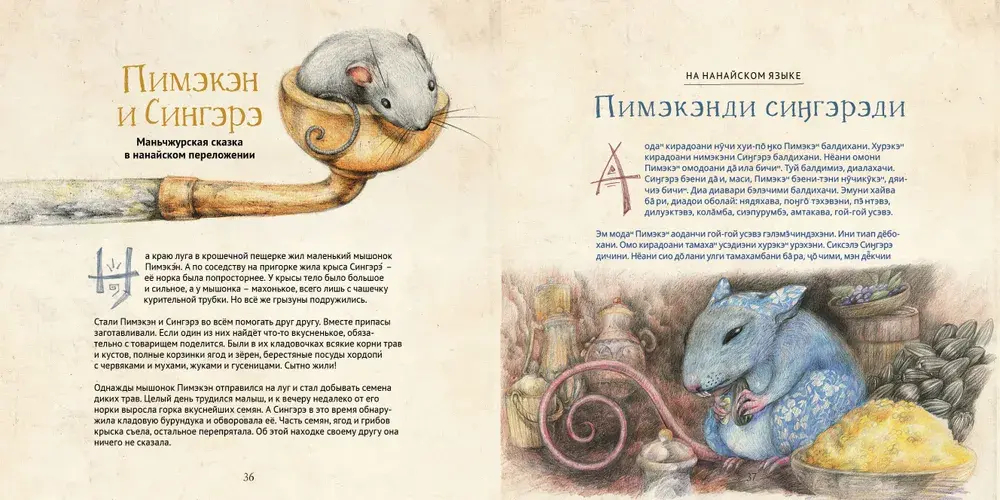 Сказочный Амур