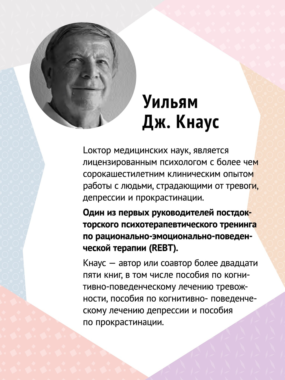 Управление гневом, злостью и агрессией