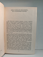 Семья Резо. Супружеская жизнь