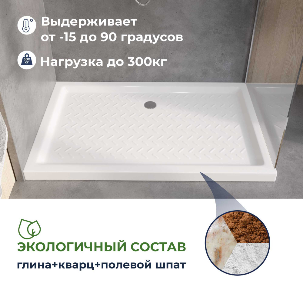 Душевой поддон керамический, прямоугольный, белый RGW CR (800x1000)
