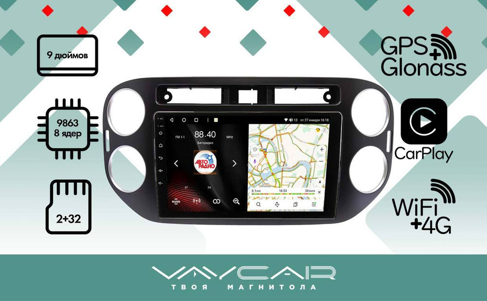 Магнитола для Volkswagen Tiguan 2011-2016 (рамка черная, прямоуг. кнопка) - Vaycar VA81-0489 на Android 13, 8-ядер, 2Гб-32Гб, 4G SIM-слот