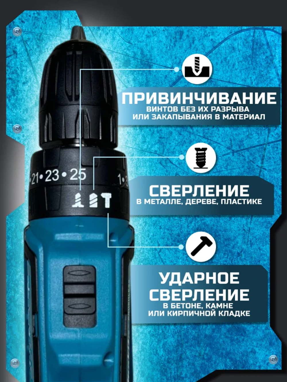 Шуруповерт аккумуляторный 48V