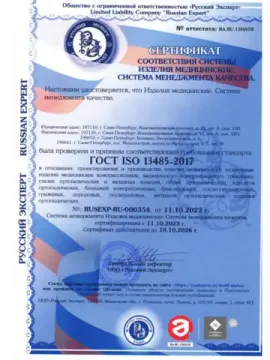 Наколенник бандаж согревающий на сустав из собачей шерсти.