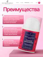 Дневной увлажняющий Крем для лица РОЗОВОЕ ОБНОВЛЕНИЕ 50 мл